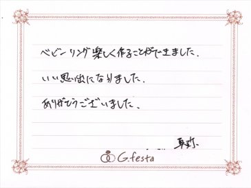 愛知県岡崎市　Mさん・Kさん・Aさんの声