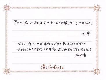 愛知県名古屋市　Kさん・Mさんの声