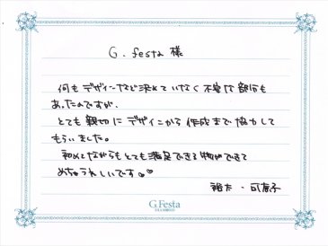 愛知県名古屋市　Yさん・Kさんの声