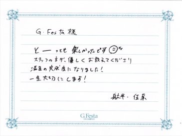 愛知県みよし市　Kさん・Kさんの声