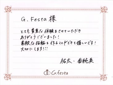 愛知県豊明市　Yさん・Kさんの声