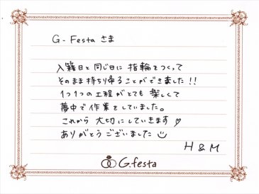 岐阜県可児市　Hさん・Mさんの声