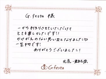 静岡県富士市　Gさん・Aさんの声