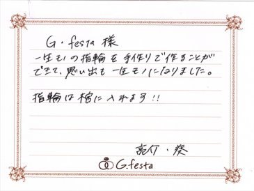 愛知県犬山市　Rさん・Aさんの声