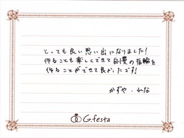 岐阜県揖斐郡　Kさん・Rさんの声