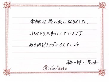 三重県津市　Sさん・Aさんの声