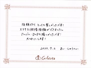 静岡県富士宮市　Sさん・Mさんの声