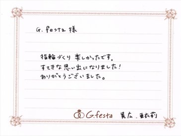 静岡県浜松市　Aさん・Aさんの声