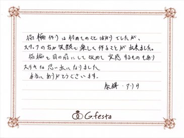 岐阜県加茂郡　Tさん・Aさんの声