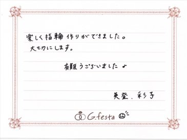 愛知県名古屋市　Hさん・Aさんの声