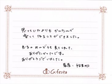 静岡県掛川市　Kさん・Yさんの声