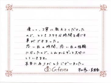 愛知県名古屋市　Kさん・Mさんの声