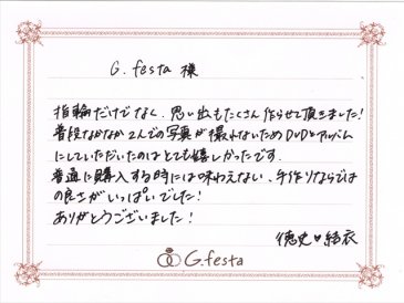 愛知県日進市　Tさん・Yさんの声