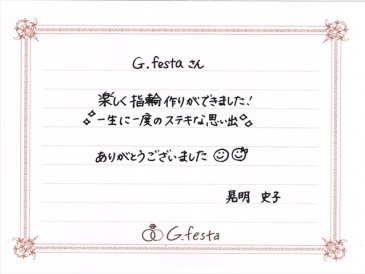 愛知県岩倉市　Tさん・Aさんの声