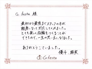 愛知県犬山市　Yさん・Aさんの声