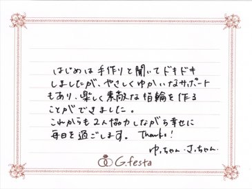 愛知県みよし市　Yさん・Sさんの声