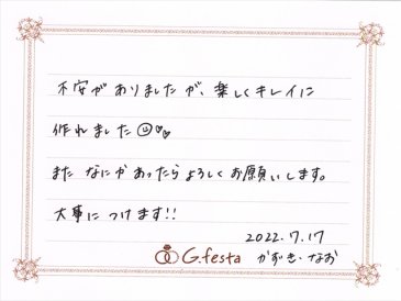 静岡県菊川市　Kさん・Nさんの声