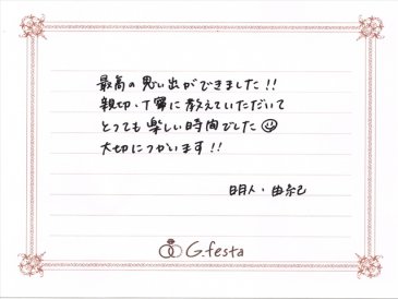 愛知県豊田市　Aさん・Yさんの声