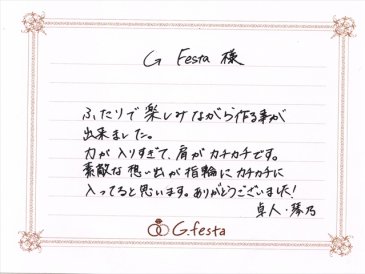 愛知県豊橋市　Tさん・Kさんの声