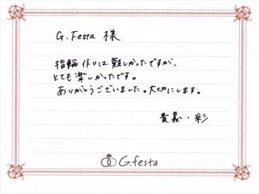 三重県津市　Tさん・Aさんの声