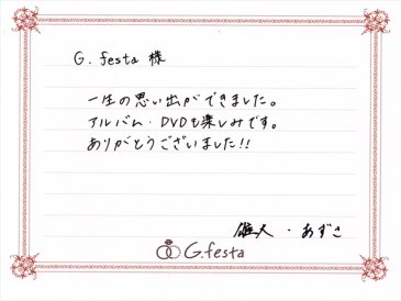 三重県津市　Yさん・Aさんの声