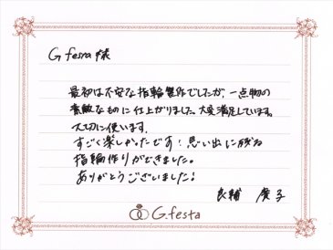 愛知県名古屋市　Rさん・Hさんの声