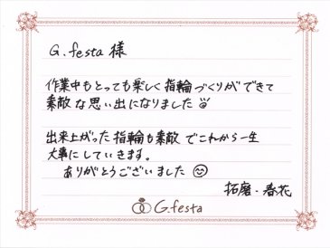 三重県伊勢市　Tさん・Hさんの声