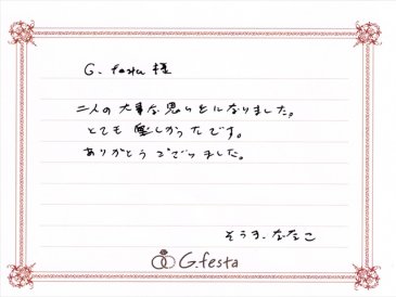 三重県名張市　Sさん・Nさんの声