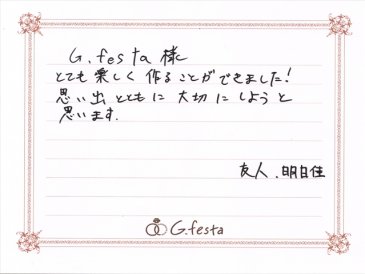 愛知県名古屋市　Tさん・Aさんの声