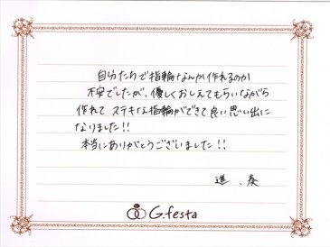 三重県いなべ市　Sさん・Kさんの声