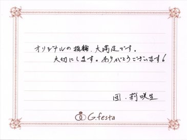 愛知県名古屋市　Dさん・Rさんの声