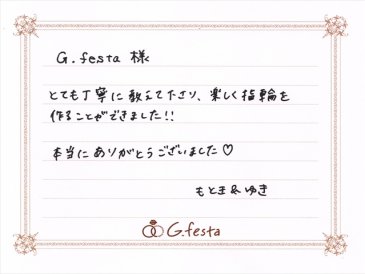 静岡県袋井市　Mさん・Yさんの声