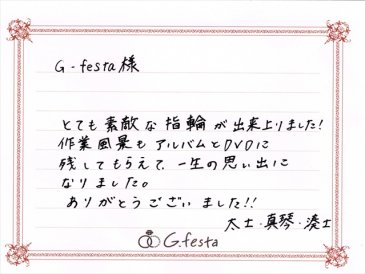 三重県鈴鹿市　Tさん・Mさんの声