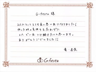 岐阜県岐阜市　Rさん・Wさんの声