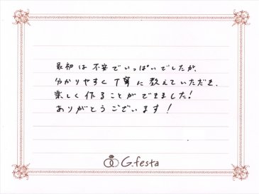 愛知県あま市　Sさんの声