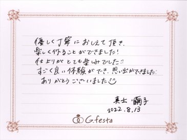 愛知県日進市　Mさん・Mさんの声