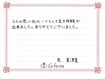 三重県鈴鹿市　Rさん・Nさんの声