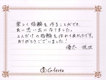 岐阜県岐阜市　Yさん・Eさんの声