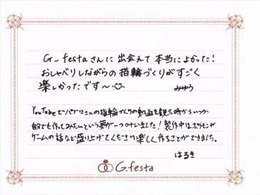 静岡県焼津市　Hさん・Mさんの声