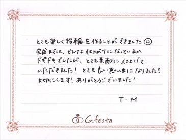 三重県名張市　Tさん・Mさんの声