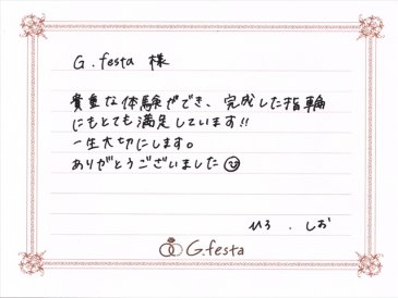 愛知県名古屋市　Hさん・Sさんの声