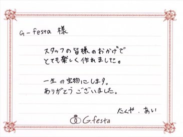 三重県名張市　Tさん・Aさんの声