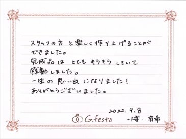 愛知県名古屋市　Kさん・Yさんの声