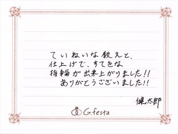 愛知県名古屋市　Kさんの声