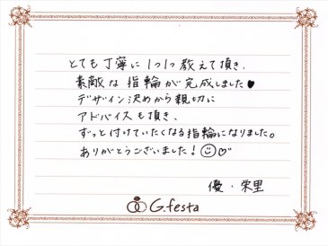 岐阜県岐阜市　Yさん・Eさんの声