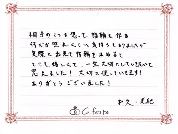 愛知県東海市　Kさん・Mさんの声