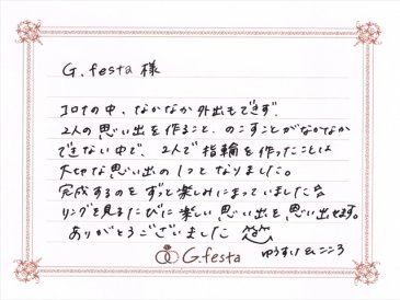 愛知県名古屋市　Yさん・Cさんの声