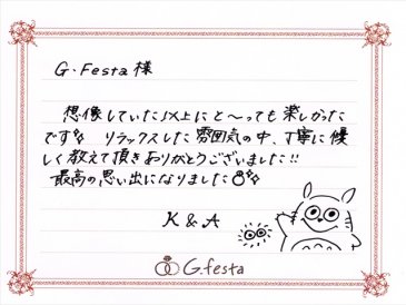 三重県松阪市　Kさん・Aさんの声