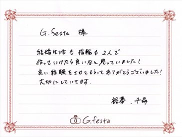 三重県鈴鹿市　Hさん・Cさんの声