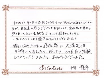 岐阜県岐阜市　Rさん・Cさんの声